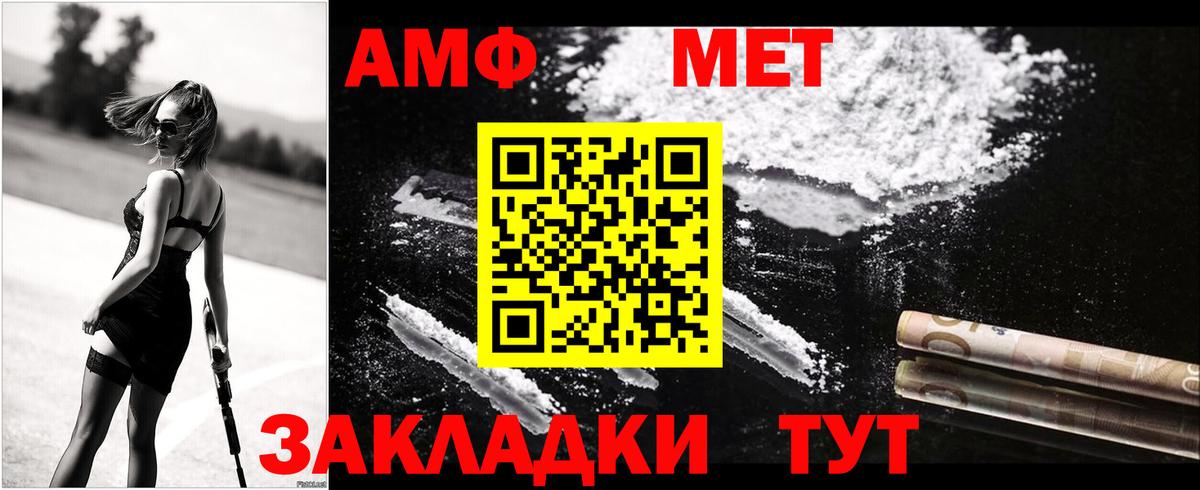Amphetamine 97% Коммунар