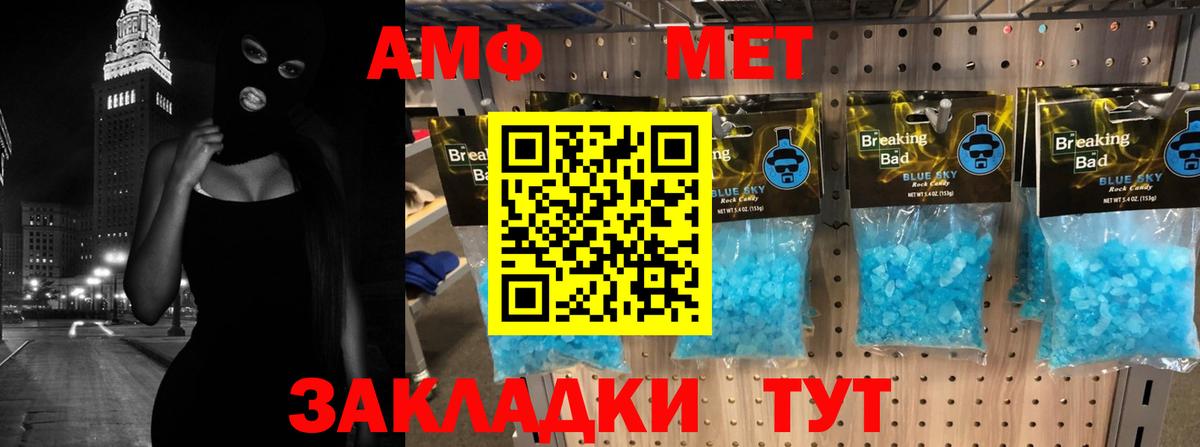 Amphetamine  Амфетамин Розовый  Вход с VPN  Коммунар  Амфетамин 