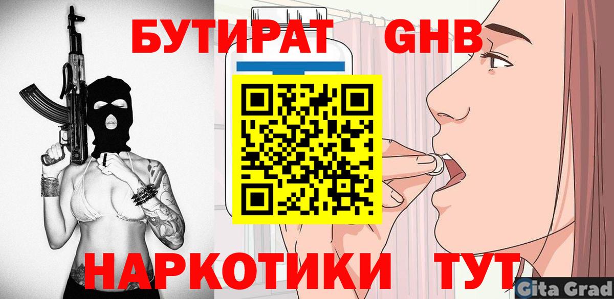БУТИРАТ BDO  БУТИРАТ  Коммунар  Вход с VPN 