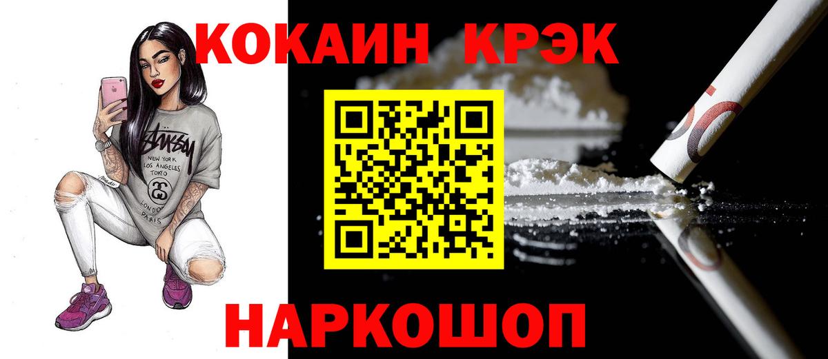 КОКАИН Fish Scale Коммунар