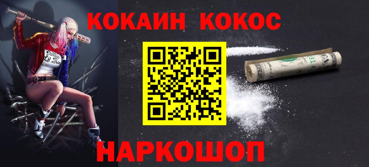 COCAIN FishScale  COCAIN Колумбийский  Кокаин  Вход с VPN  Коммунар 