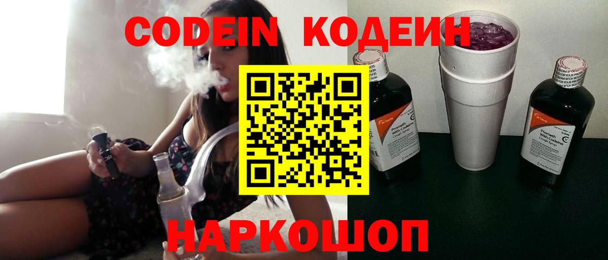 Codein напиток Lean (лин)  Codein напиток Lean (лин)  Вход с VPN  Коммунар 