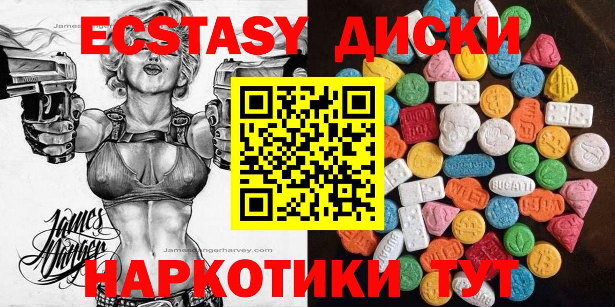 Коммунар  Экстази круглые  ЭКСТАЗИ VHQ  blacksprut ссылки  Вход с VPN 