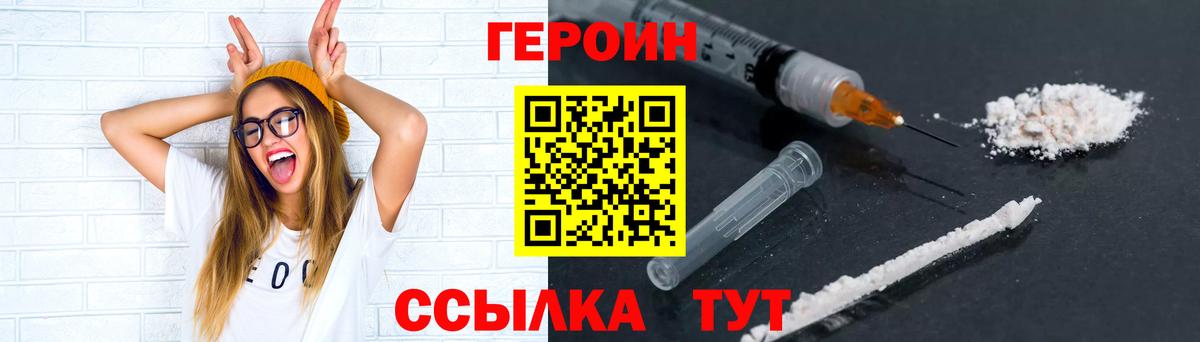 ГЕРОИН Афган  Героин  Коммунар  Вход с VPN 