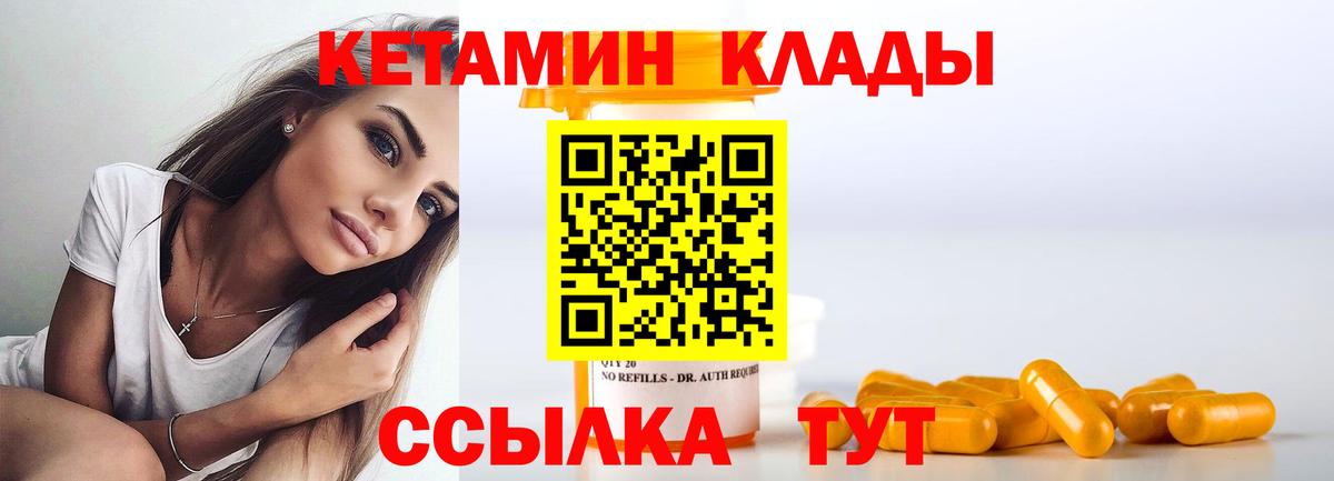 ссылка на мегу зеркало  КЕТАМИН VHQ  Коммунар  Вход с VPN  КЕТАМИН VHQ 