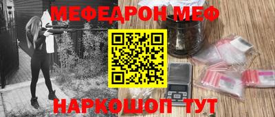 мяу мяу кристалл Бугуруслан