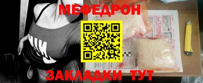 мяу мяу кристалл Бугуруслан