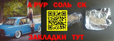 мяу мяу кристалл Бугуруслан