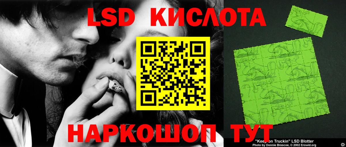LSD-25 экстази ecstasy Коммунар
