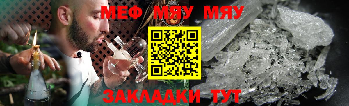 МЕФ кристаллы Коммунар