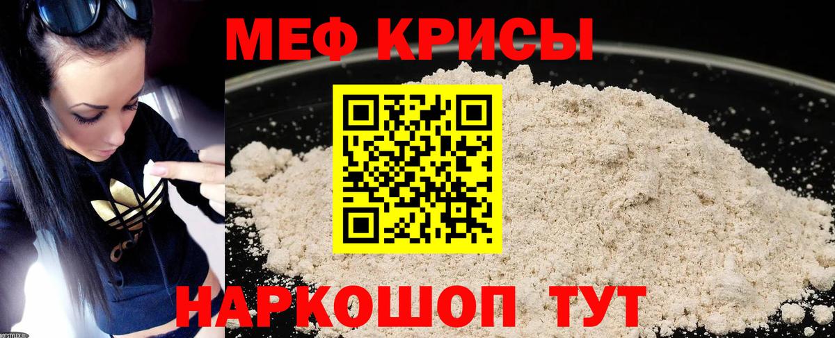Мефедрон  Меф mephedrone  Коммунар  Вход с VPN  МЕФ мяу мяу 