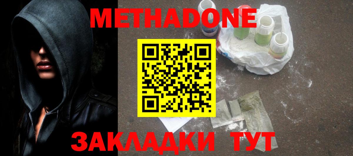 Коммунар  Метадон VHQ  Вход с VPN 