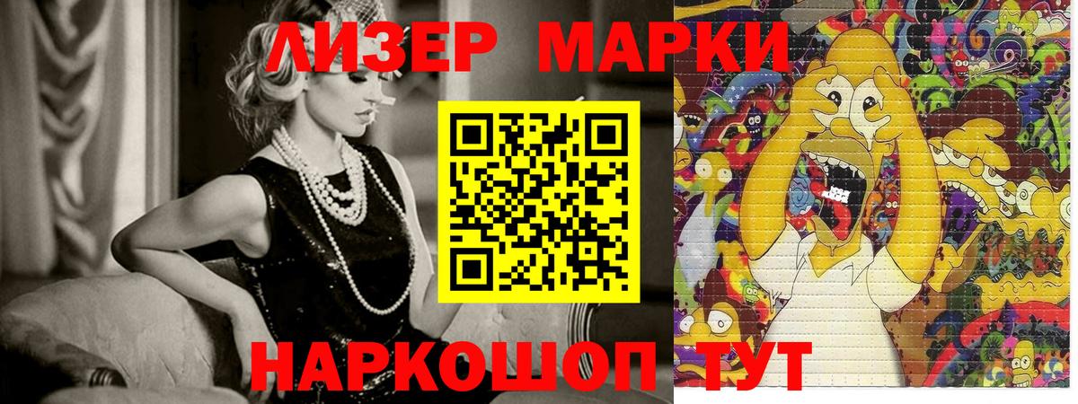 Марки NBOMe 1,8мг Коммунар